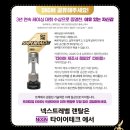 타이어챔피언 이미지