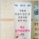 새순심리발달센터