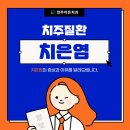 전주이든치과 이미지