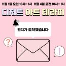 주식회사 소셜온