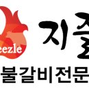 지즐미육회관 이미지