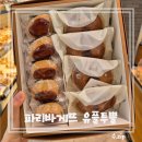 파리바게뜨 광주풍암점