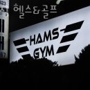 서울 강남구 헬스장 함스짐 헬스&amp;골프 업체 정보 후기