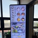 박미옥회정식