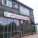 봉우리한우정육식당 이미지