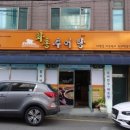 민추어탕