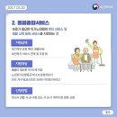 가온어르신복지센터 이미지