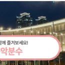 한빛관광 이미지