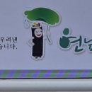 연닢김밥