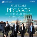 슈투트가르트 페가소스 스트링 콰르텟 | 독일 정통 실내악단 슈투트가르트 ‘페가소스 스트링 콰르텟’ 내한 공연 개최