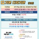 (주)에듀토트