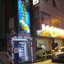 후니 실내낚시터 이미지