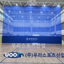 율정중학교