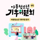 아동 C & S 이미지