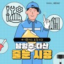 [이사] 남양주시 다산 줄눈 시공 | 내돈내산 후기