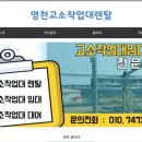 영천렌탈