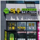 디베뉴스타공인중개사사무소 이미지