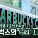 수화커피숍 이미지