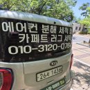 한라비발디 세탁 이미지