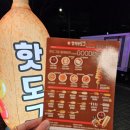 정관 홈플러스 부근 이미지