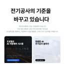 한국전기이앤씨
