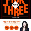 알에이치파트너스
