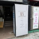마산 댓거리 필라테스 바른에스바디 체형교정, 임산부 산전필라테스 4개월 솔직 후기