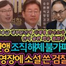 범죄자 활용해 야당 대표 제거 공작 정황 쌍방울 대북송금 내부 기밀자료 뉴탐사 입수 공개 이미지