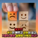 에니어그램 심리강사 자격과정 | 에니어그램으로 보는 "나의 행동 성향 분석 gpt로 물어보라고 규?" 넌 누구냐