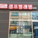 미래세탁과빨래방 이미지