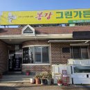 봉강그린가든 이미지