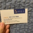 약손본가 이미지