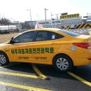 씨유 충북증평도안점 | 증평 운전면허학원 후회 없는 선택 3곳: 초보도 자신감 뿜뿜!