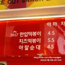 공차 N.C 일산점 | 일산 라페스타 분식 맛집 🍢정발산역 맛집 '아하 떡볶이 라페스타점' N번째 방문 후기 (모든 메뉴 및...