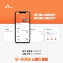 하나로카케어 이미지