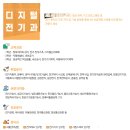 군자디지털과학고등학교 이미지