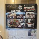 김기담 | 여수게장맛집 무조건 가세요!한상가득 서대회맛집 나래밥상