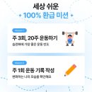 내돈내산 콰트 장점 단점 환급 챌린지 후기