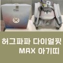 채니핏 - 양천구 남부순환로88길 14 | [3개월아기] 허그파파 다이얼핏 MAX 아기띠 오트밀 내돈내산 후기 🤎