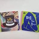 음악과 함께하는 책놀이 (A) | 베이비올 명화음악과 함께하는 책육아(feat. 색인지를 놀이로 즐기는 명화음악)