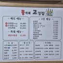 뚱이네고기집 이미지