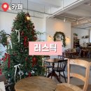 혁신2로 | 나주혁신도시 카페 추천 러스틱 | 디저트 분위기 맛집 방문 후기