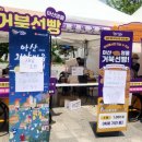 외암마을명물빵 이미지