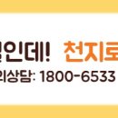 천지로지스 이미지