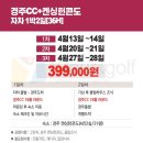 경주여행사