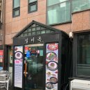 큰집보신탕 | 소고기 보신탕 점심 후기