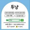 투냥 이미지