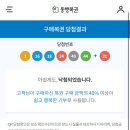 복권뱅크 - 서구 | 복권뱅크