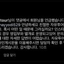 자유투어주