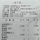 송정동핫도그영남알프스점